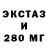 ЭКСТАЗИ XTC 64 Megabytes