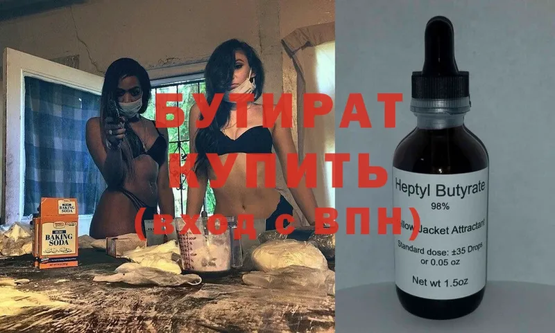 БУТИРАТ оксибутират  купить наркотики сайты  Волхов 