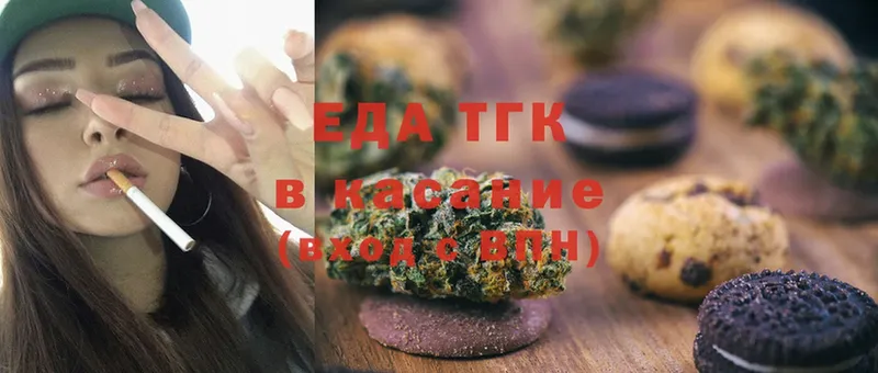 Еда ТГК конопля  Волхов 