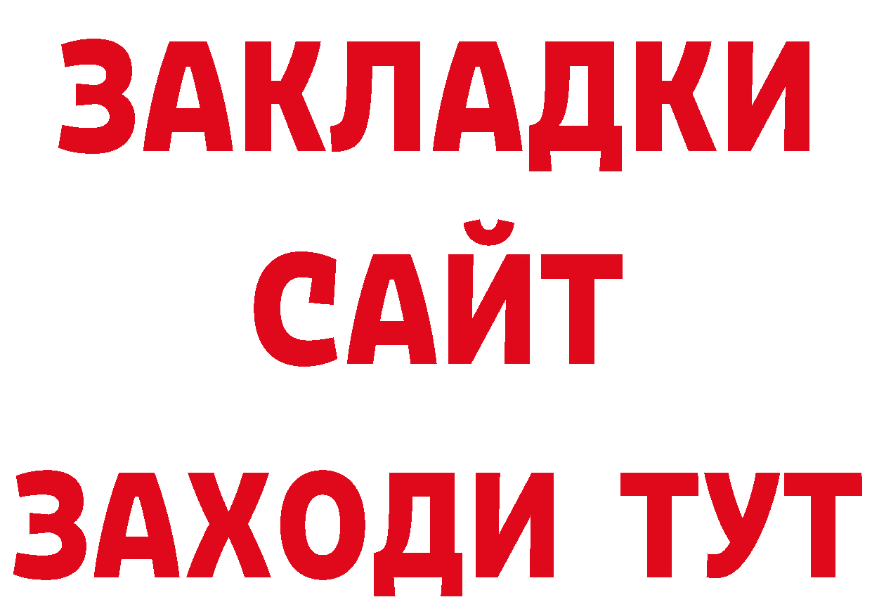 БУТИРАТ бутандиол зеркало маркетплейс ОМГ ОМГ Волхов